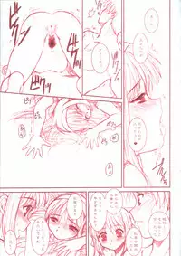 (CR33)[Dieppe Factory (Alpine)] PORNOGRAFFITI SIDE-B (Tsukihime)