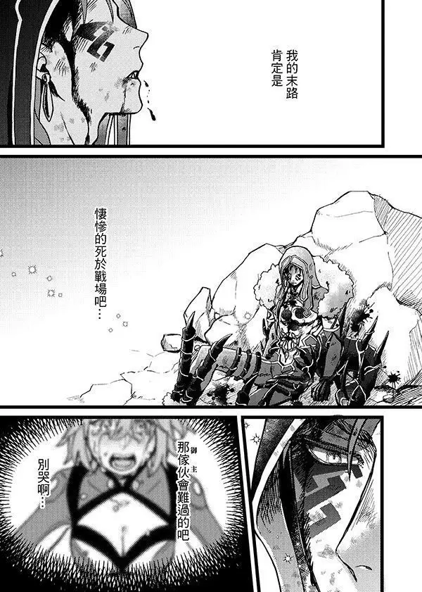 ] mada ai o shiranu yajūo