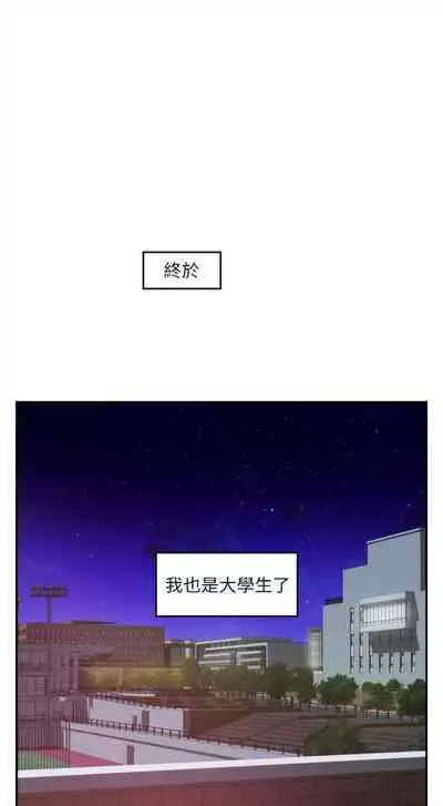 [週五] [龜足] S-Mate 1-89 官方中文（連載中）