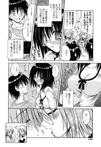 [Matra Milan] Angelical Pendulum Vol. 2