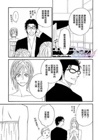 [Natsume Isaku] Sugar Code 1~3 [Chinese]