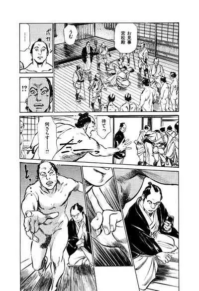 Ukiyo Tsuya Zoushi 5