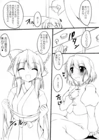 (Reitaisai 7) [Yuugen Jikkou (Gonzaburo-)] Tata Yonran! (Touhou Project)