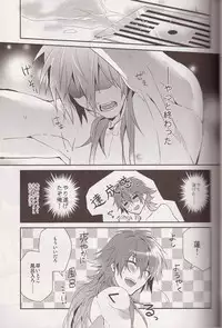 (C84) [smat. (Akatsuki Tomato)] Refreshing Bath Time (DRAMAtical Murder)
