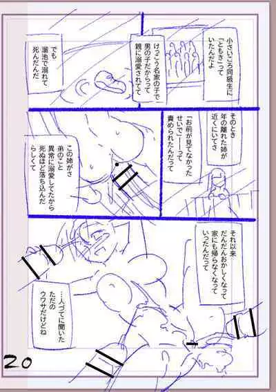 Nikurin mesu ochi akume jigoku