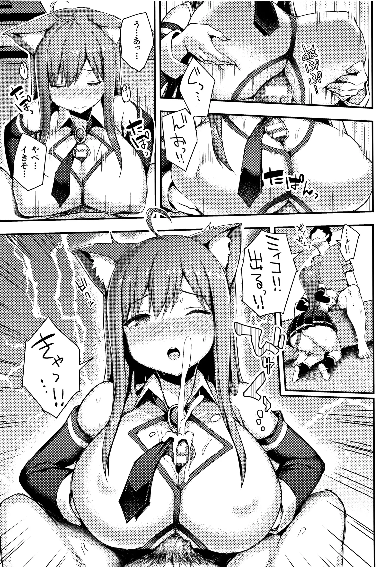 Hatsujou Switch ~ Otosareta Shoujo-tachi ~