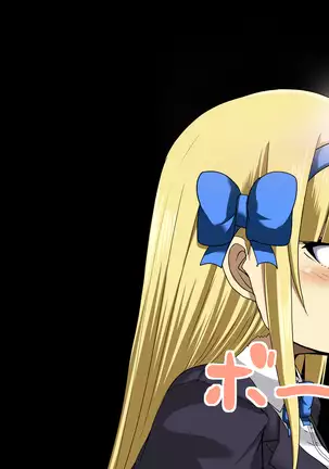 Himekishi Saimin Choukyou