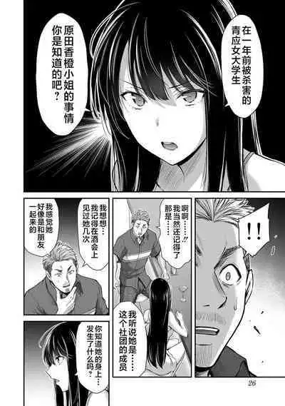 ギルティサークル 第04巻