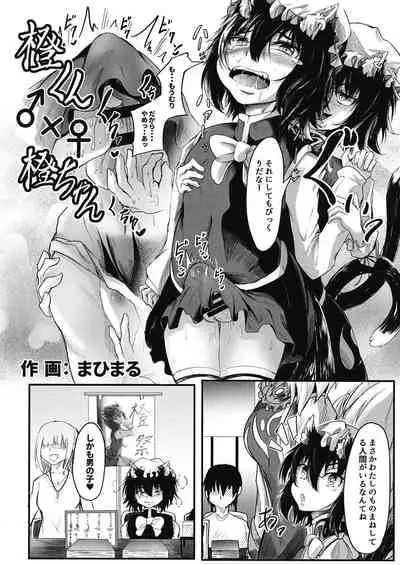 (C97) [Amakuro Okami (Mahimaru)] Oideyo! Gensoukyou -yakumoran- (Touhou Project)