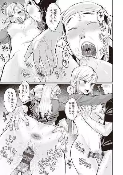 Zettai Dame nano! - Don't do that!