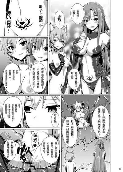 Kanojo wa Mou "Onii-chan" to wa Yonde Kurenai...