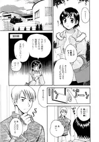 [Pon Takahanada] Amaenbo Purin