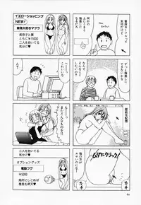 [Sanri Yoko] Sexy Tenshi Yellow Cab Vol. 3