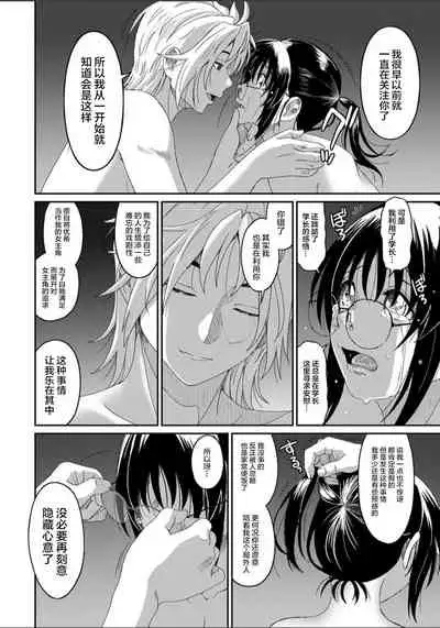 [Ryoh-zoh] Rarefure Ch. 01~31 [Chinese] [ELF个人汉化]