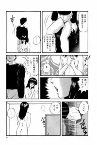 [Kazusa Shima] Endless Love