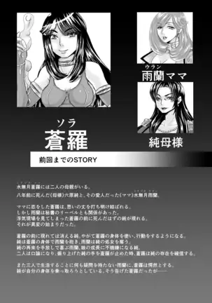 4 wa 25 pe-zi 【 bosi soukan ・ doku haha yuri 】 yuri haha iN （ yuri boin ）