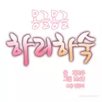 [Mx2J] Hari Dormitory Ch.0-24 (English) (Ongoing)