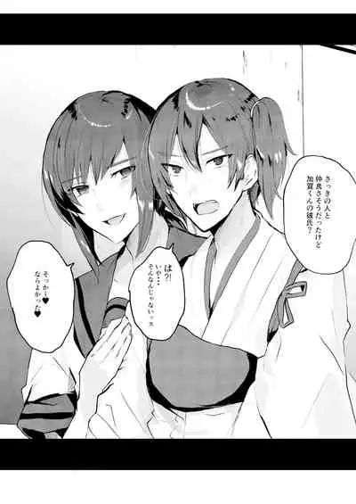 艦娘女装コスレイヤー概念