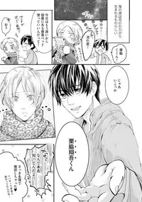 [Kanzaki Yuzu] Nijiiro no Kimi ga Suki