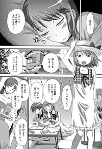 [Kudou Hisashi] Tomodachi no Wa