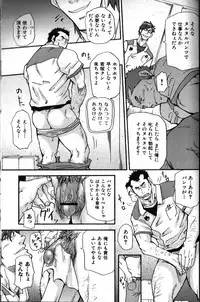 [Anthology] Nikutaiha Vol. 11 Oyaji Uke Kanzenkouryaku