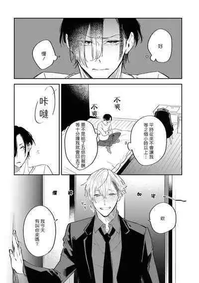 Okane Ariki no Kankei desu ga | 与债有关