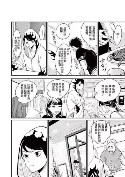 [Harada] One Room Angel Ch. 1-5[Chinese] [拾荒者汉化组] [Digital]