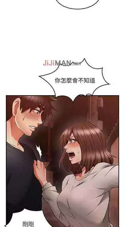 【周六更新】邻居人妻（作者：李周元 & 頸枕） 第1~50话