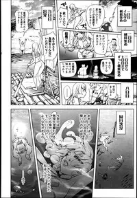 [Kon-Kit] Aisai Senshi Mighty Wife Ch.01-04