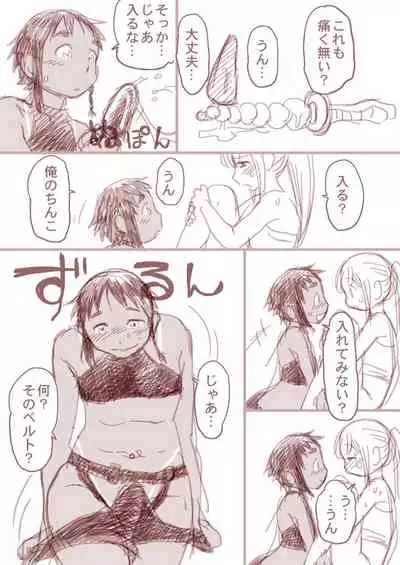 [Horihone Saizou] Osananajimi Manga - Boku to Ore