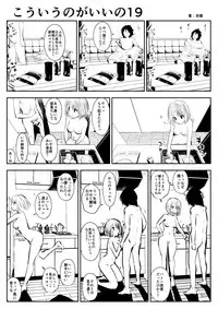 (Souryuu) kou iu no ga ii no (ongoing)