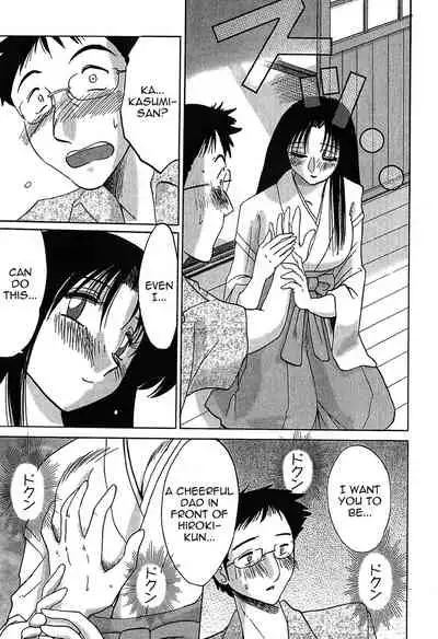 [Tsuyatsuya] Kasumi no Mori 1 [English] [Yoroshii] [Fated Circle]