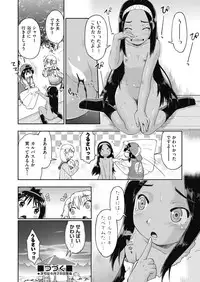 COMIC AUN 2018-07 [Digital]