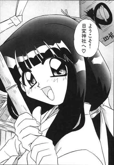 [Makino Yasuhiro] Mangan Jouju! Nichihen-jinja no Miko-san Nikki