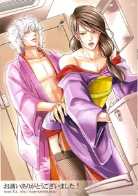 (C75) [Asapi Keikaku. (Asagi Aya)] Obenkyo shimasho? Katsura-kun 2@Iro tsuki (Gintama)