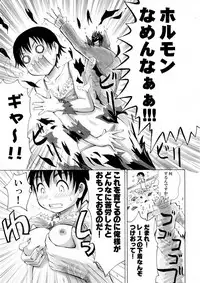 [Yoshida Gorou] Otaku na Boku ga Josei Hormone Yattemita