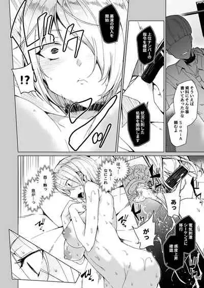 Joukyuu Seishi Chakushou Gimuka!? 2