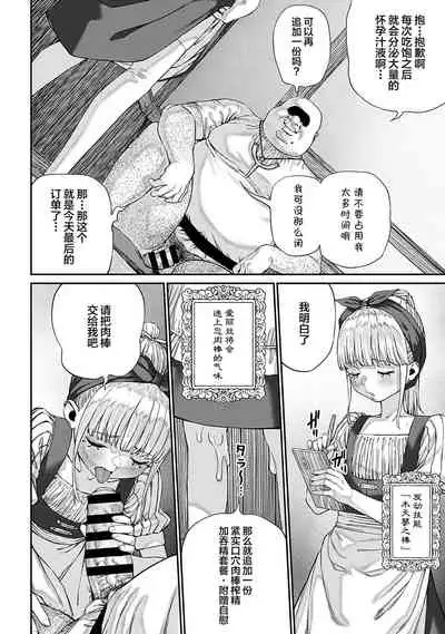 [pastime774] Unique Job 