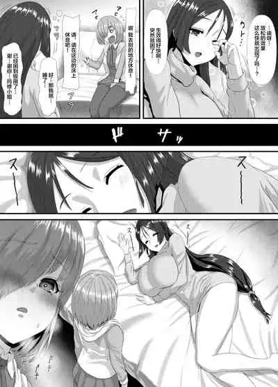 清純だったはずのマシュはふたなりの誘惑に堕ちる3話