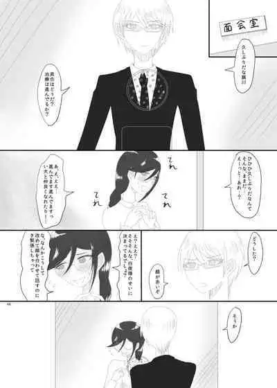 2016/8/13 Hakkou Kanbai Hon Sairoku