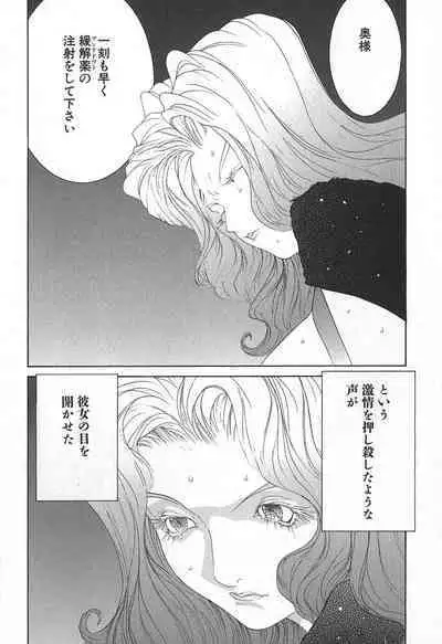 Yapoo the human cattle vol.02