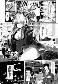 [Shiokonbu] Koimaguwai [Chinese] [無邪気漢化組X无毒汉化组]