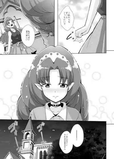 Kimi no Kokoro ni Honoo no Kagayaki o