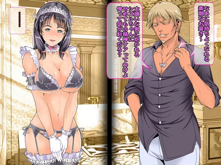 Boku Senyou JK Maid ga... Kichiku na Ani ni Netorareta!