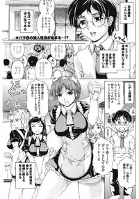 COMIC Purumelo Vol.23 [2008-11]