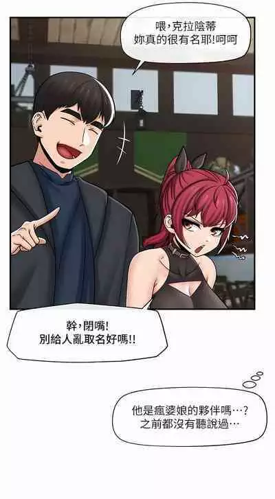 King of hypnotist in Isekai | 异世界催眠王