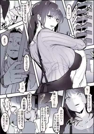 Moto YariCir no Hitozuma