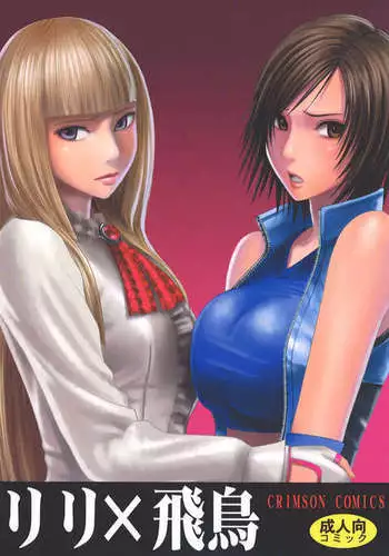 Lili x Asuka
