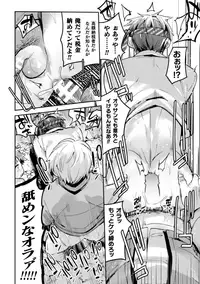 [Maemukina Do M] Ingoku Tower Mansion ~Nerawareta Elite Oyako~