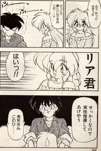 [Ruuen Rouga] Trouble EVOCATION San